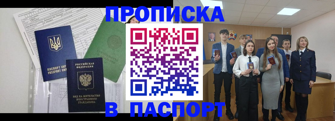 временная регистрация надежно в Выксе