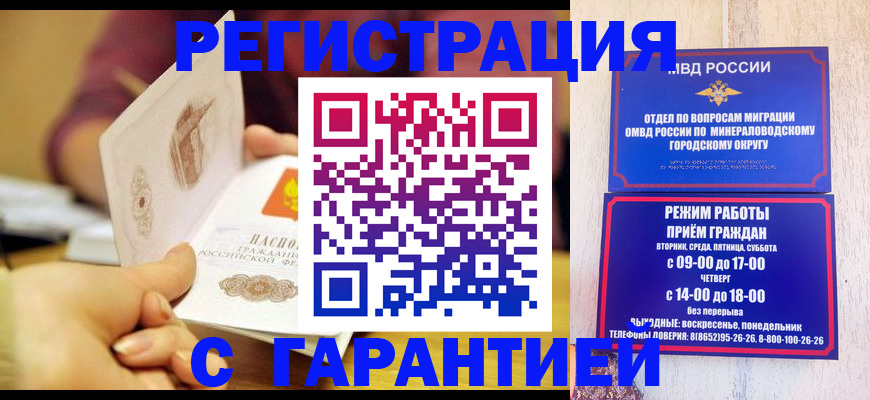 регистрация по месту жительства с гарантией компании в Выксе