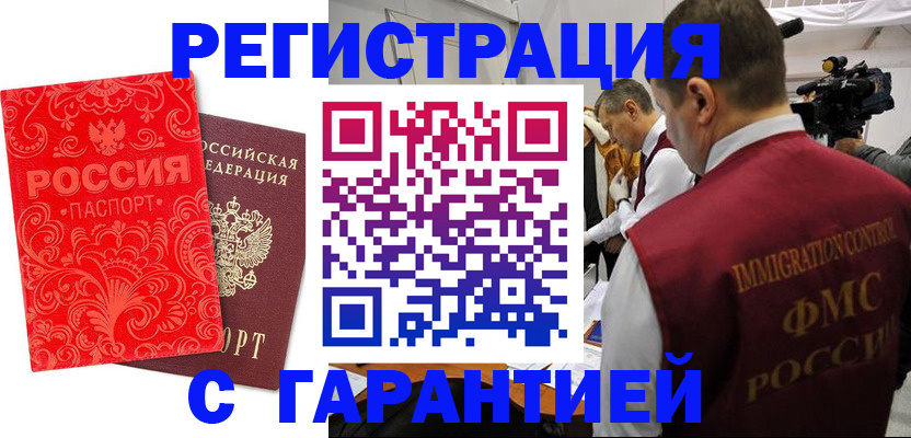 временная прописка по реальному адресу в Выксе