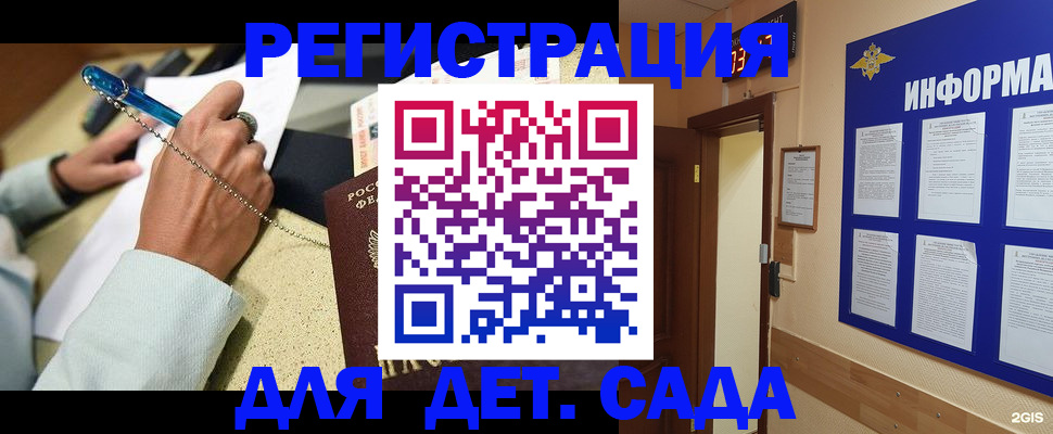временная регистрация собственник в Выксе