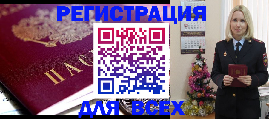 помощь с регистрацией иностранного гражданина в Выксе