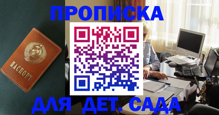 прописка для кредита в Выксе