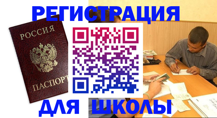 временная прописка в Выксе