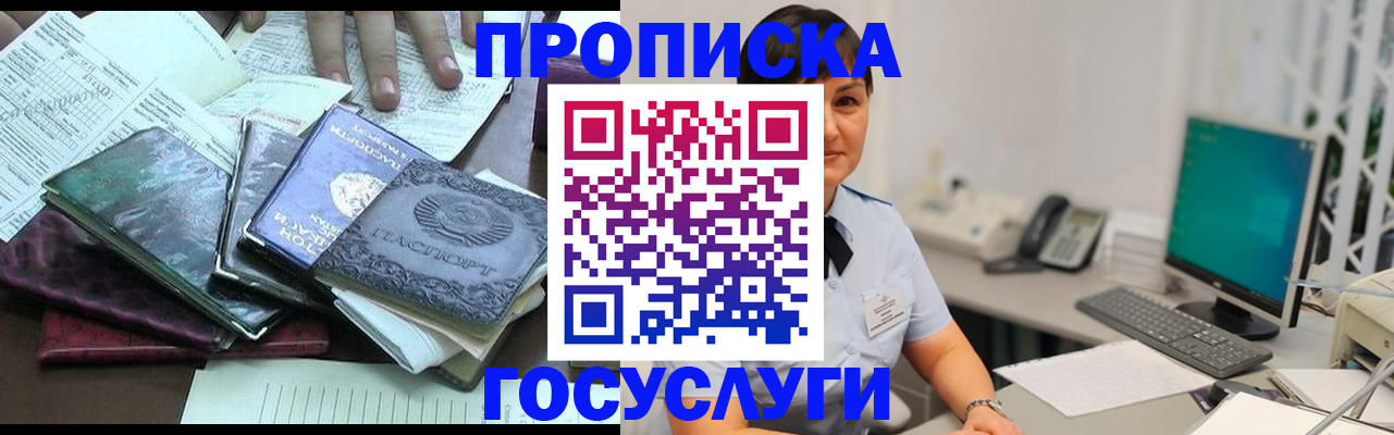 временная регистрация законно в Выксе